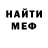Меф мука ZAGRANKA