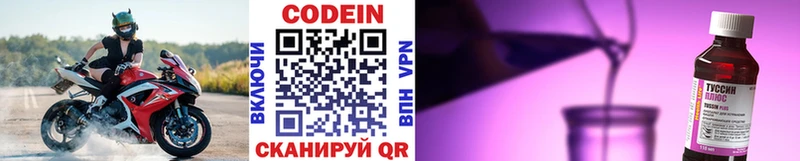 Кодеин Purple Drank купить наркотики цена Жирновск