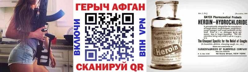 цена наркотик Жирновск кракен сайт Героин Афган