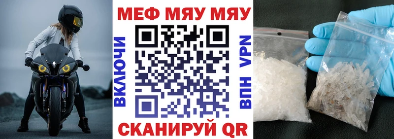Мефедрон мяу мяу где можно купить Жирновск