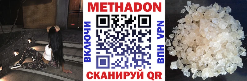 сколько стоит  Жирновск  Метадон VHQ 